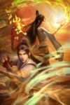 Legend-of-Xianwu-chineseanime