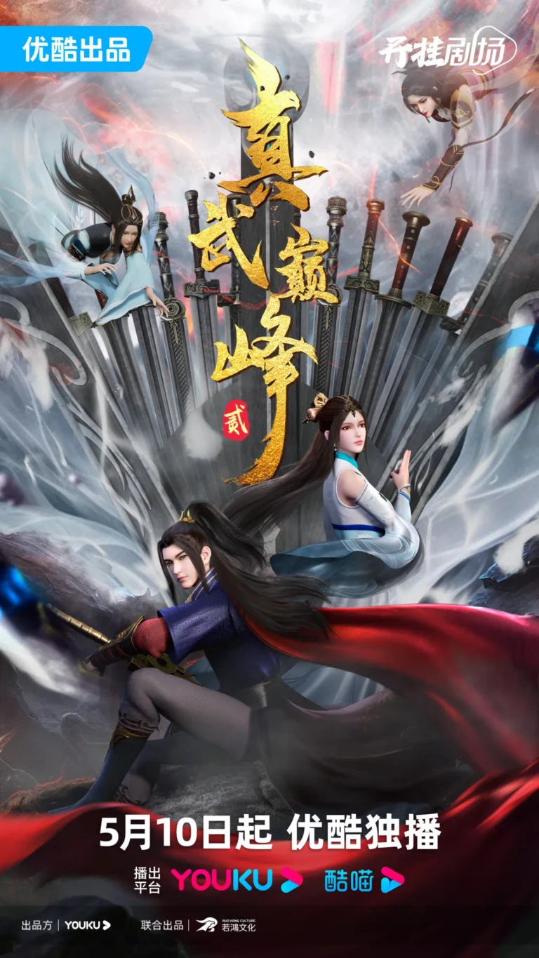 The Peak of True Martial Arts Season 2 Episode 150 Multiple Subtitle