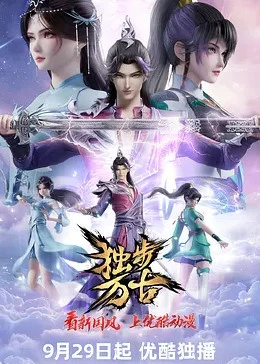 Glorious Revenge of Ye Feng - chineseanime