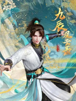 The-Legend-of-Yang-Chen