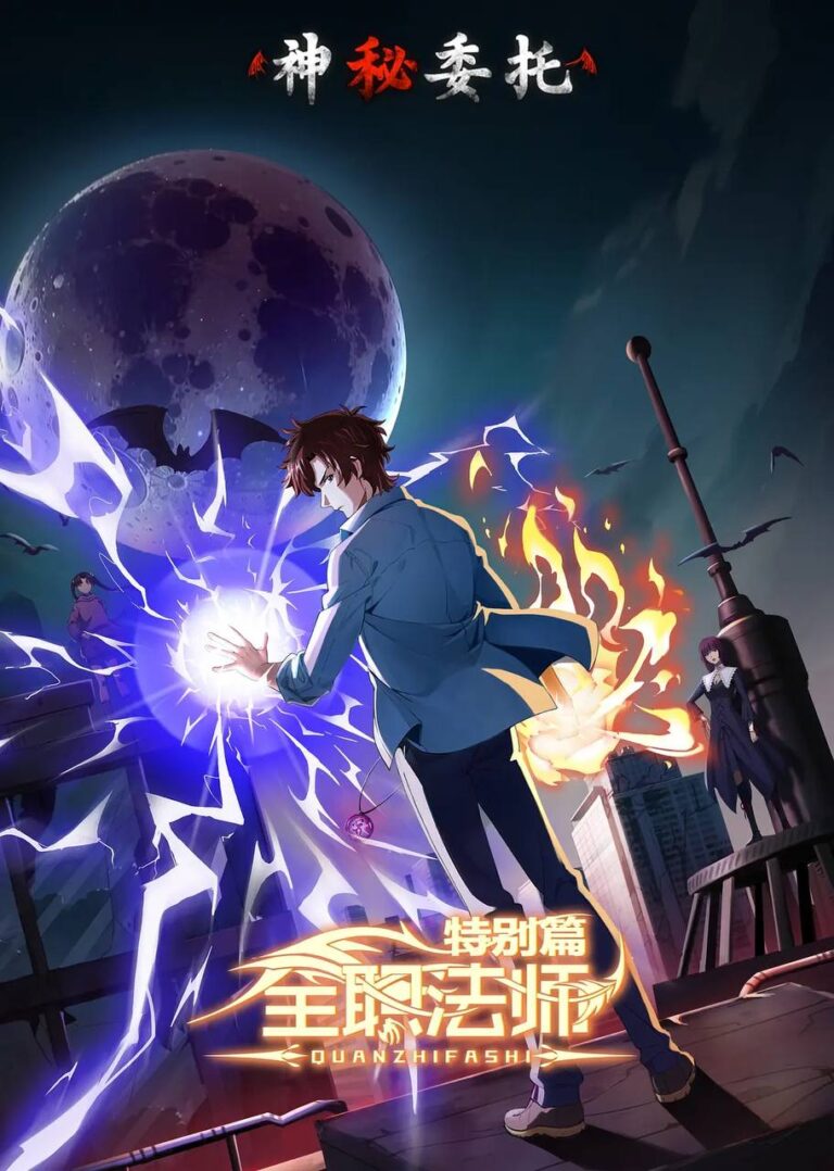 Full Time Magister (Quanzhi Fashi) S6 Spacial Episode 1 English Subtitles