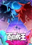 Crowned in a Hundred Days Episode 7 Multiple Subtitle