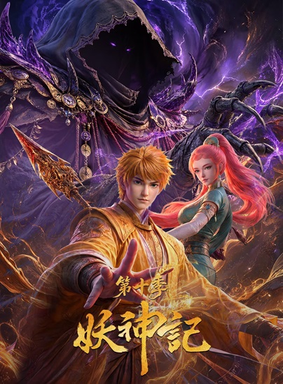 Tales of Demon and God Season 10 (2026) Tales of Demon and God Season 10 (2026)