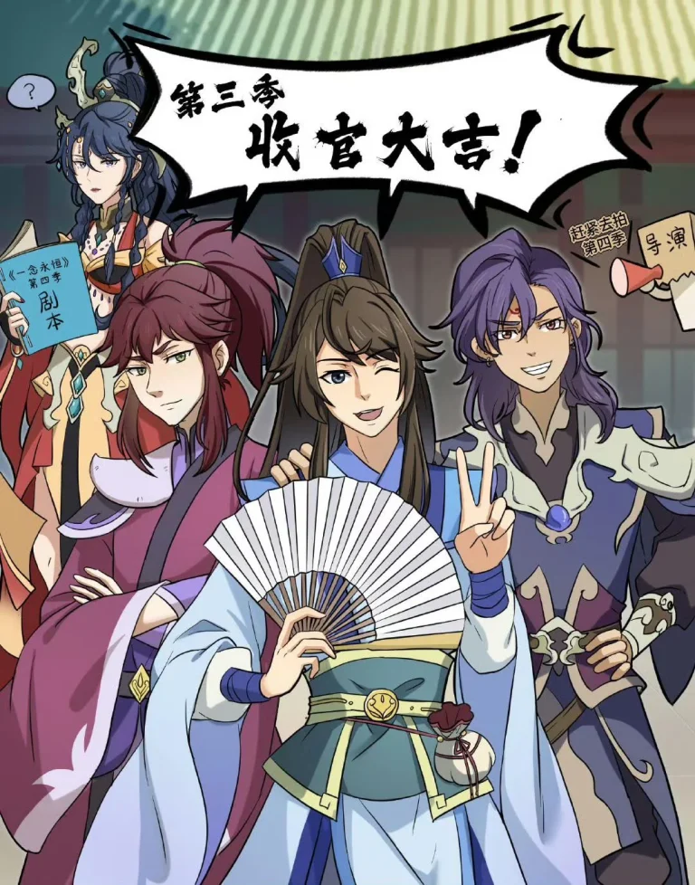 A Will Eternal Final Season 4 (2026)