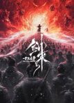 The Swords: The 13th Sword [Movie] Multiple Subtitle