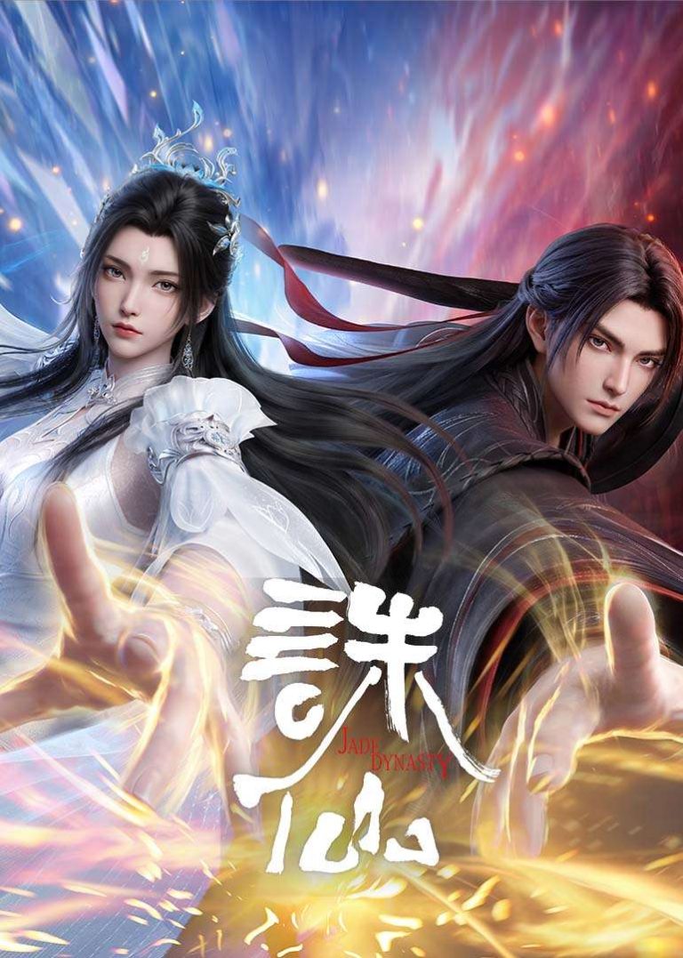 Jade Dynasty Season 4 Episode 3 Multiple Subtitle