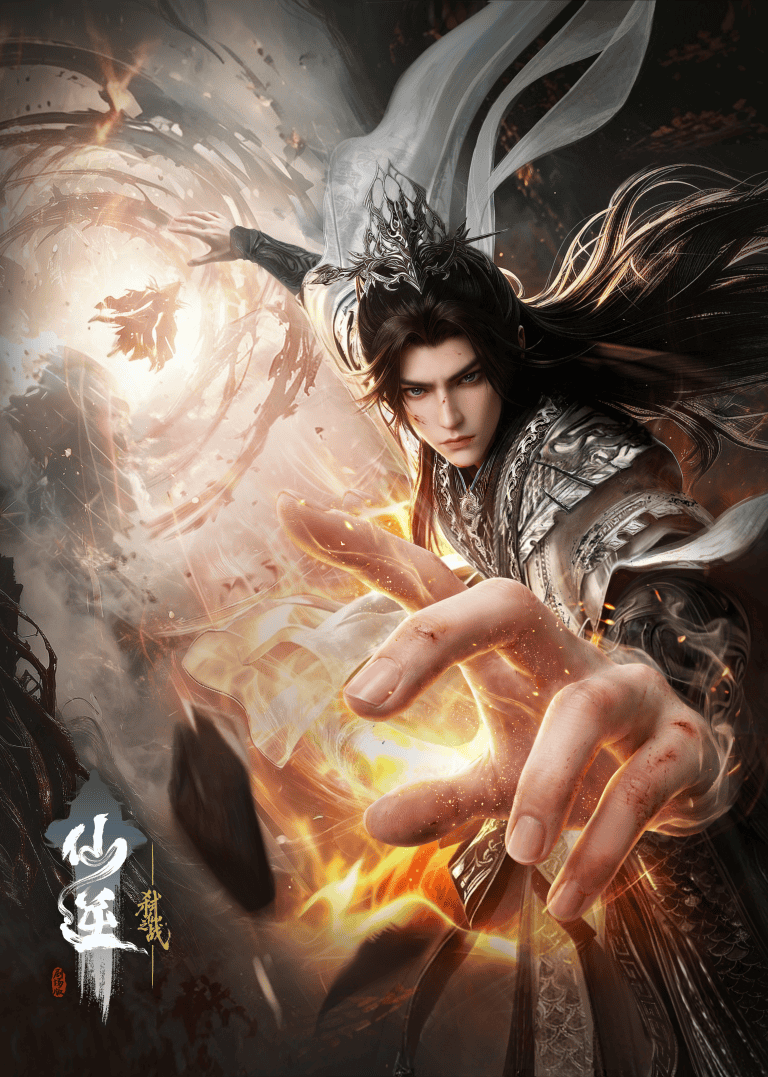 Renegade Immortal Movie 2: Battle of Immortal Slayer