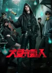 The Guardian of Daxia Episode 4 Multiple Subtitle
